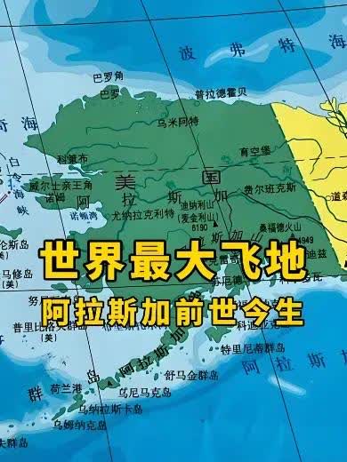 终于知道普京为什么敢去美国领土阿拉斯加州了，原来这个地方距离俄罗斯本土最近的地方