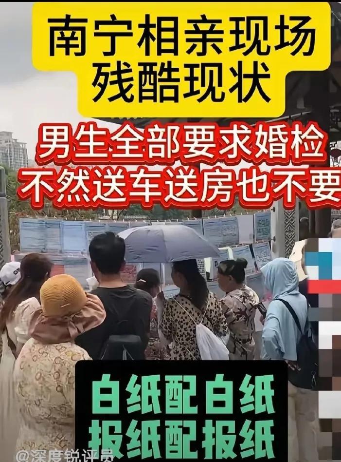 最近一条新闻引起人们高度的关注，说详细一点就是引起相亲男女的重视。
在南宁相亲现