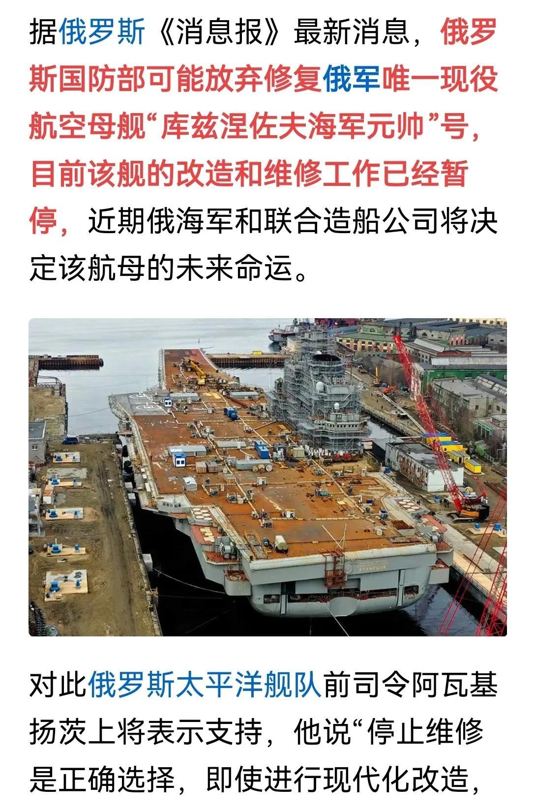俄罗斯海军应该是认清楚现实了，未来俄罗斯的国际地位就应该是两超之后的第1强。
它