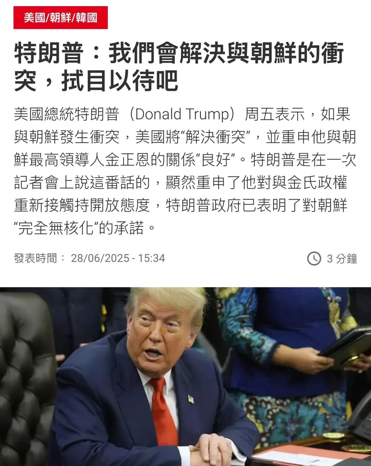 特朗普最近很得意，做成了两件大事。
一是强制伊以冲突停战，中东局势暂时缓和。
二