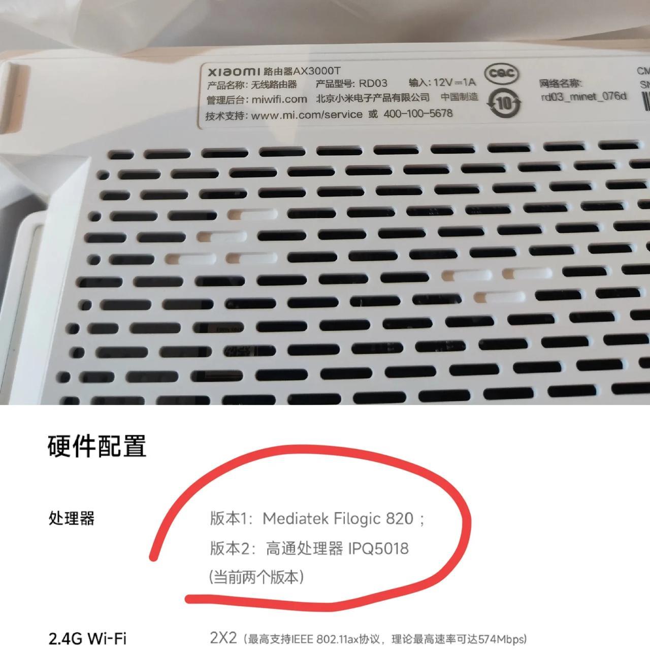 雷军这回有点过分了！
我刚买的路由器，结果就看到有博主说这款路由器存在处理器混装