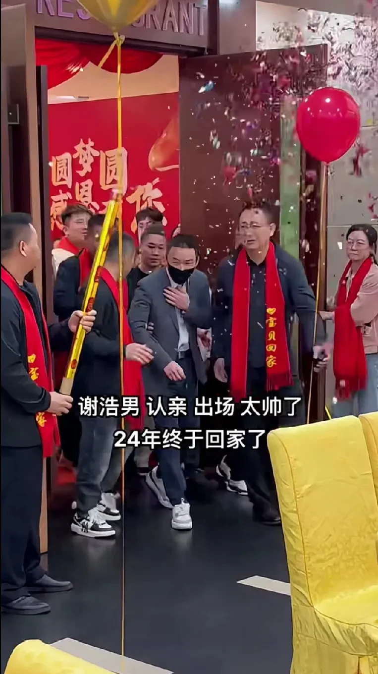 谢岳高调寻子成功











我的天哪！谢岳寻子25年，终于找到亲儿子
