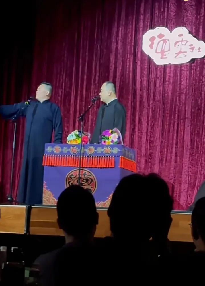 郑好、候震于 3 月 29 日在澳大利亚墨尔本演出。他俩就如郭德纲所说，一上台便