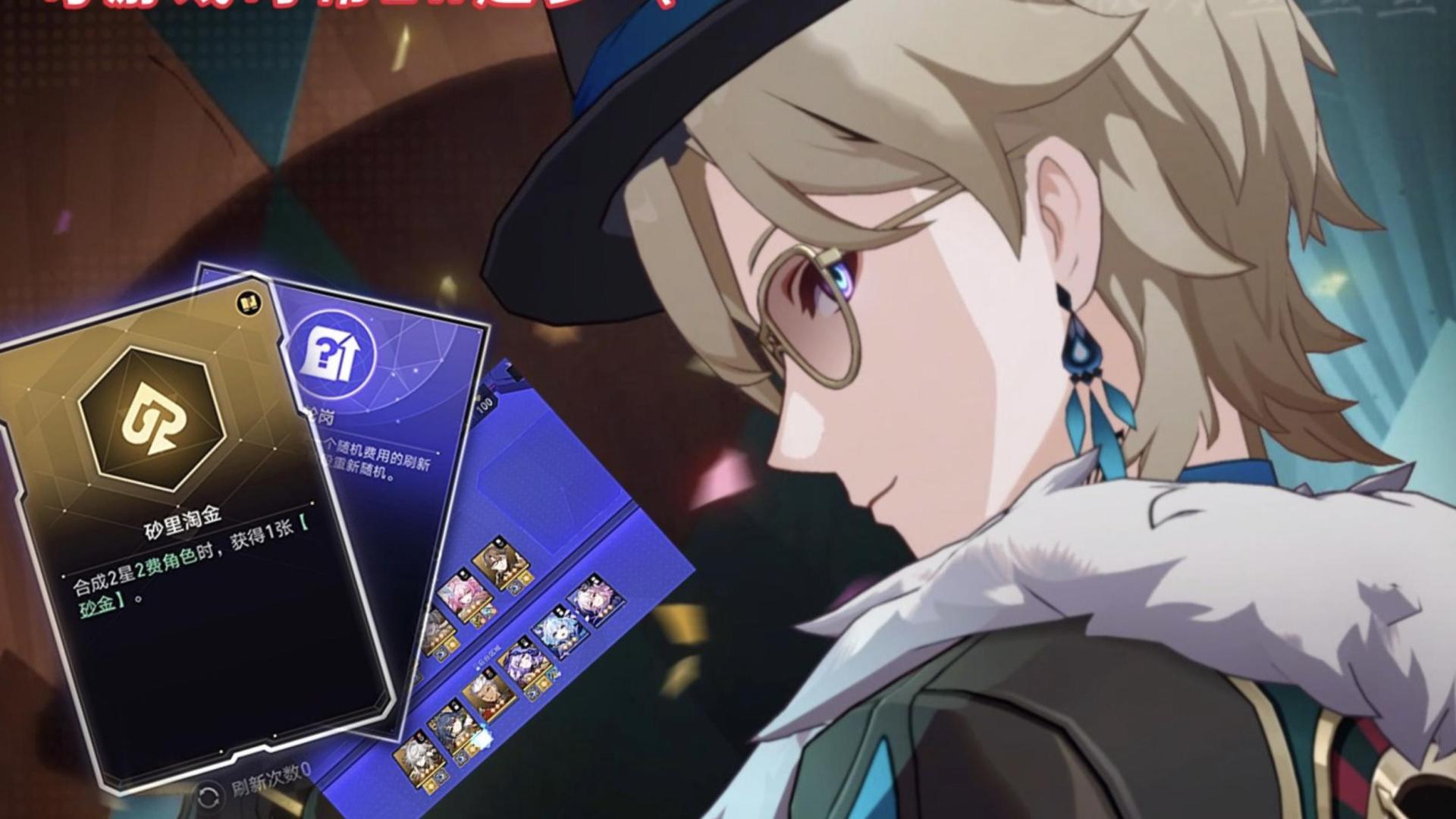 崩铁玩家太有才了！货币战争配队被玩出花来，还意外契合游戏设定