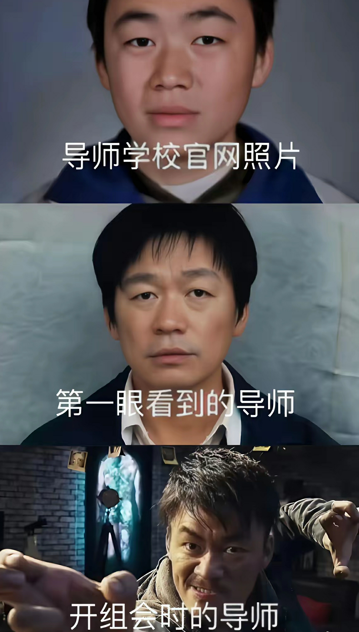 真实的导师的模样