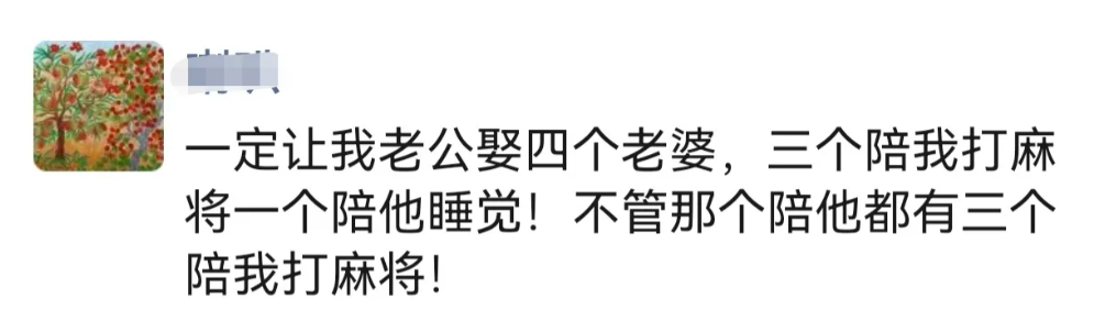 现在的女人都这么想的开吗
还是我太保守了
