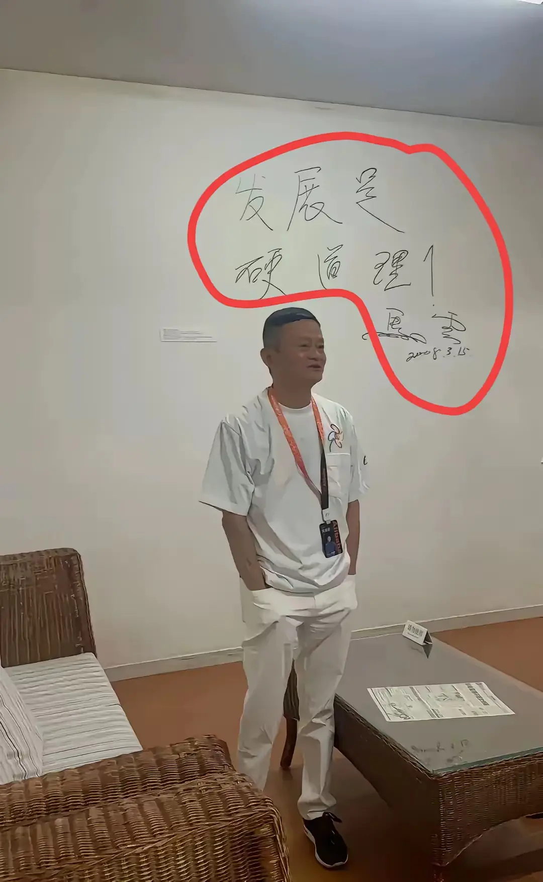 马云的书法笔走龙蛇，厉害！