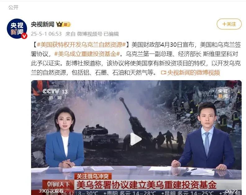 美国和乌克兰现在达成的协议，其中的内容与三个月前的协议内容没有什么太大的区别。