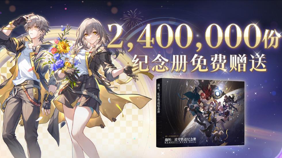 220万“通关考验”的玩家，背后是《崩坏：星穹铁道》年轻群体的热情效应