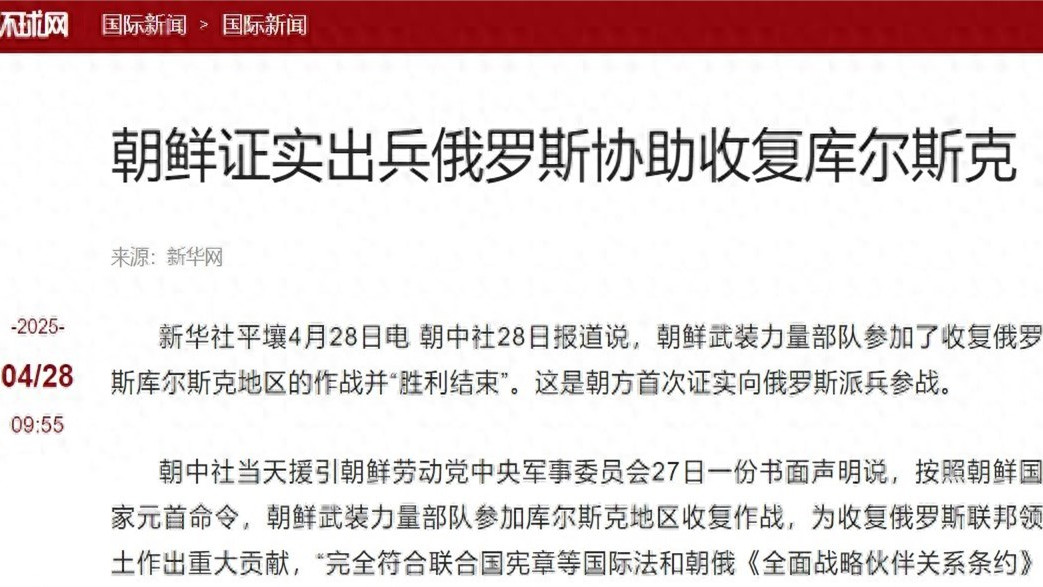 朝军入俄，3大作风打出军威，俄罗斯虽占便宜，但朝鲜收获更大