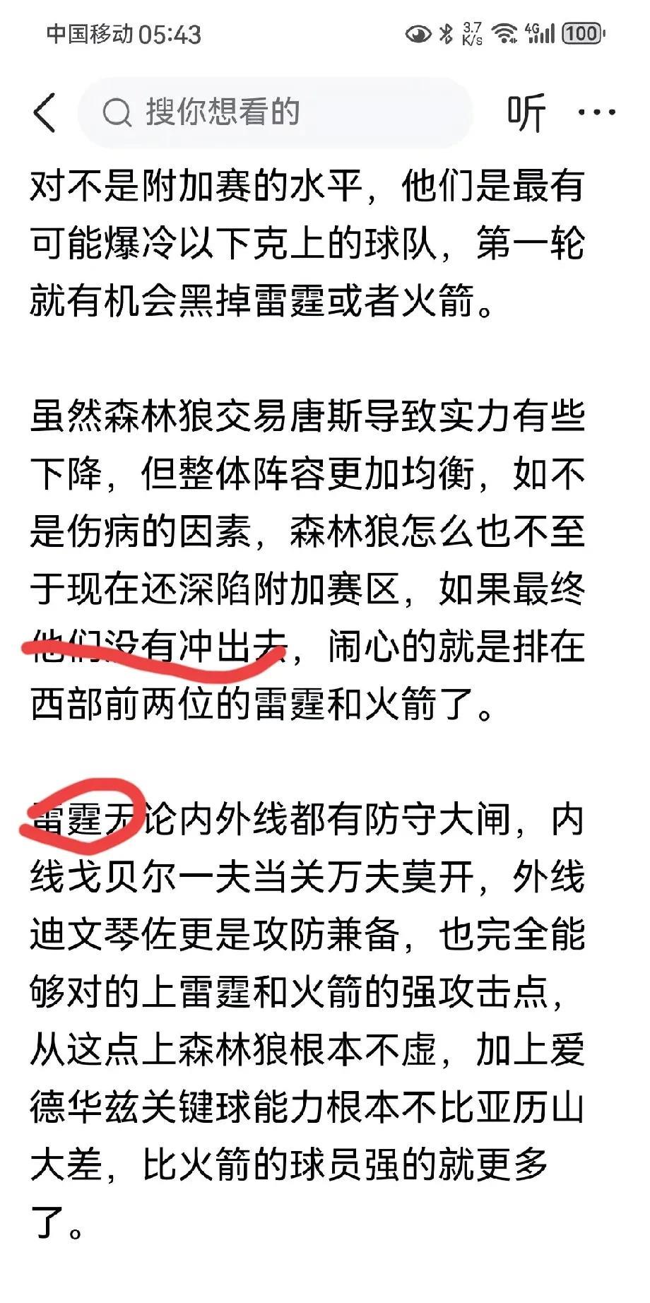 这篇文章我看的时候是11万展现，这会儿是12万，真是牛掰！！！真是嫉妒加羡慕！