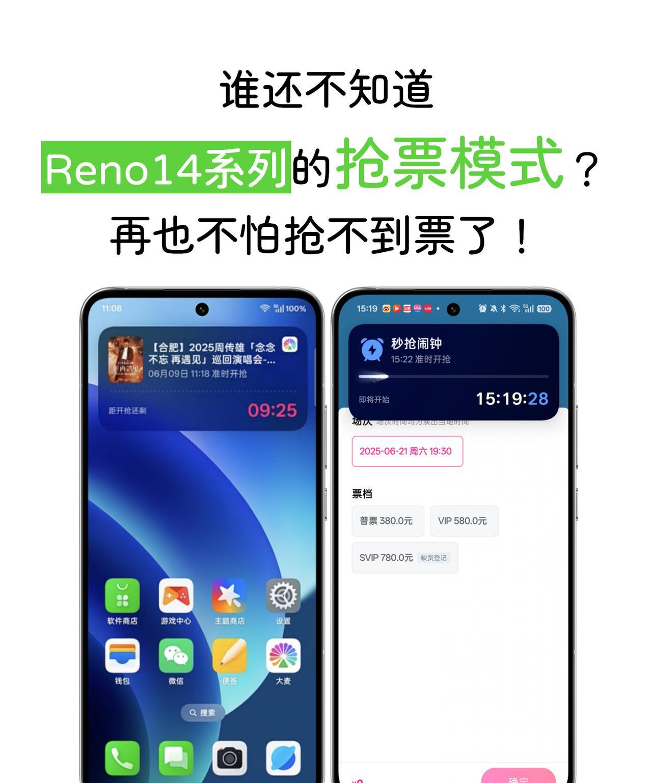 靠它抢到了！强烈安利oppo这两个抢票功能！
以前每次抢票都像渡劫，现在才知道O