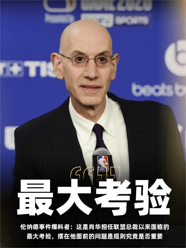 伦纳德事件爆料者巴勃罗-托雷谈到关于伦纳德、快船队以及所谓“Aspiration