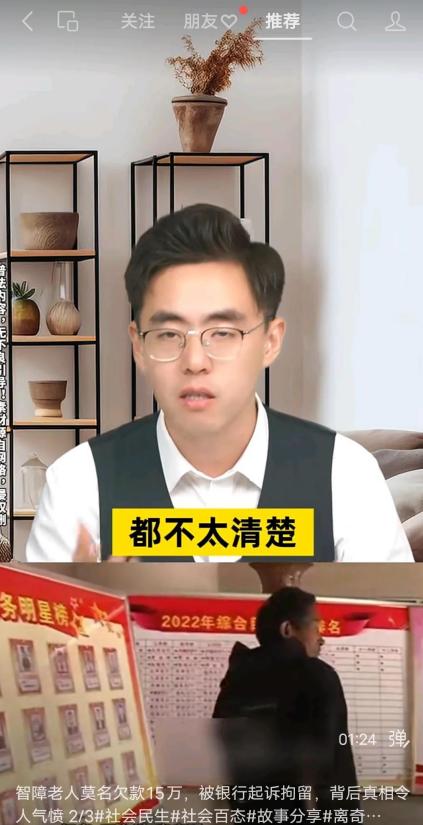 你能信吗？一个从1到10都数不清的智力障碍老人丁某，竟然背负了15万元的巨额贷款