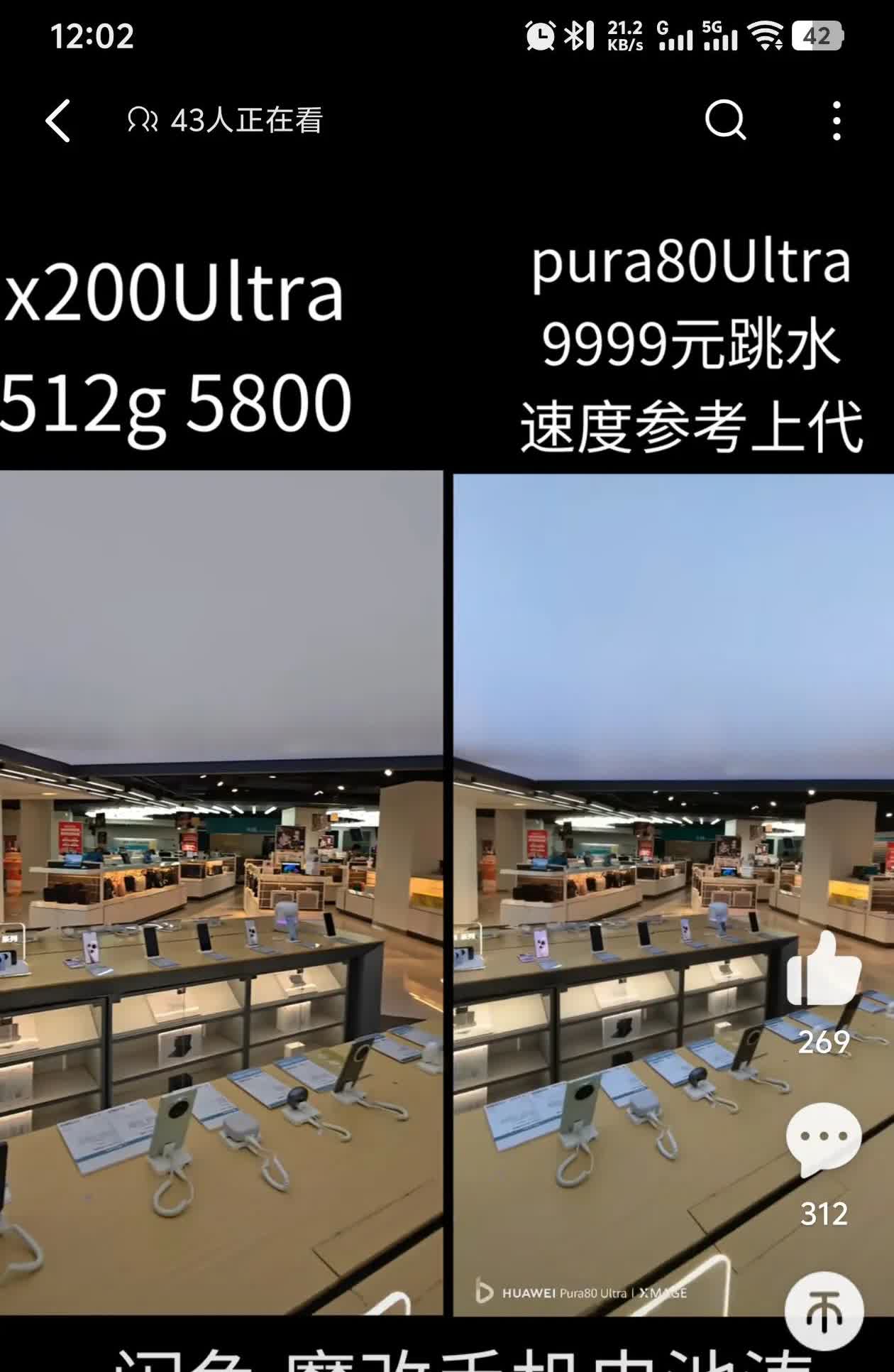 自从华为Pura 80系列发布后，就看到很多对比vivo x200 Ultra的