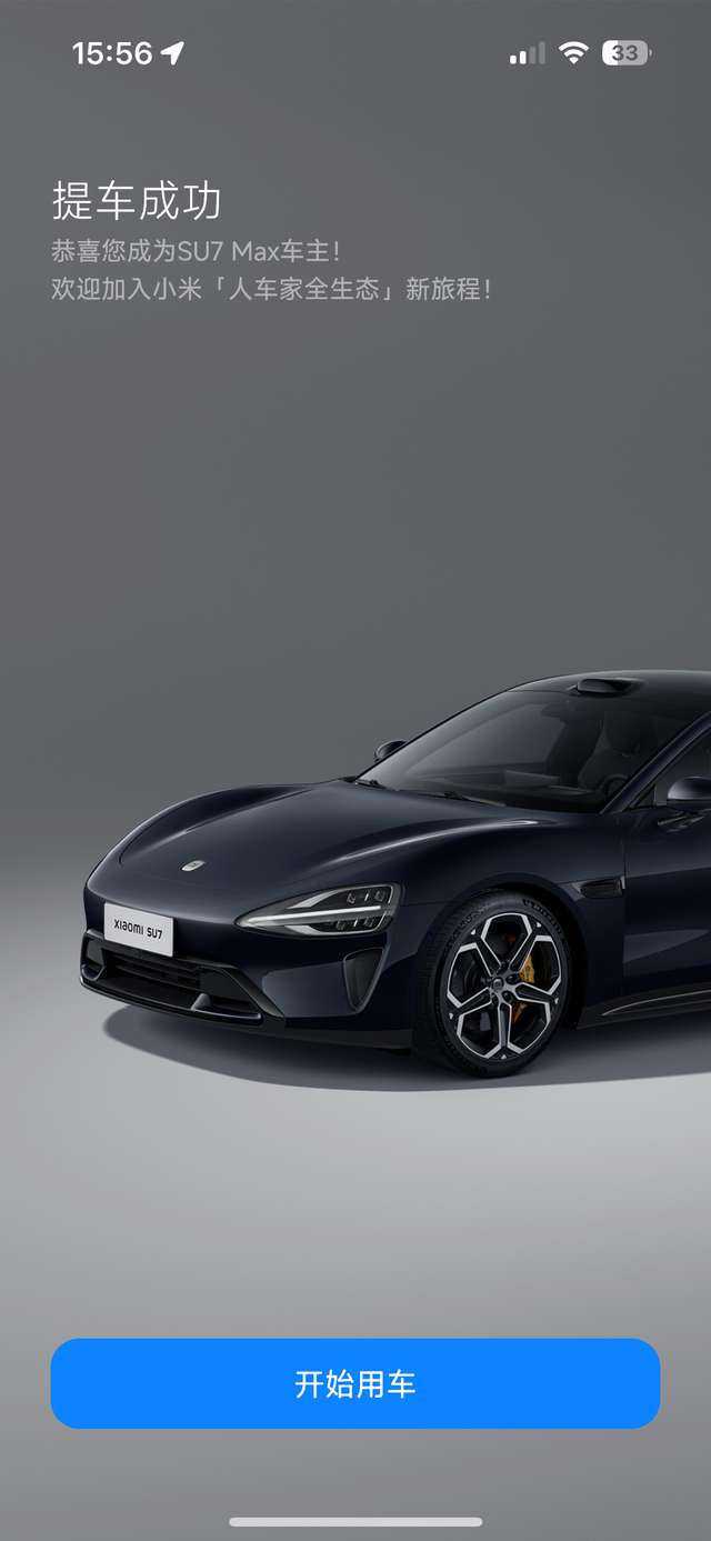 喜提小米黑外紫内
黑外紫内是最帅的配色，儿豁真的太好看了，车漆黑色有点发蓝所以显