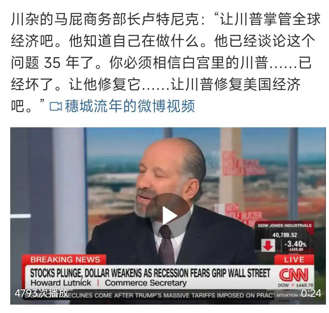 特朗普最大的马屁精出现了！