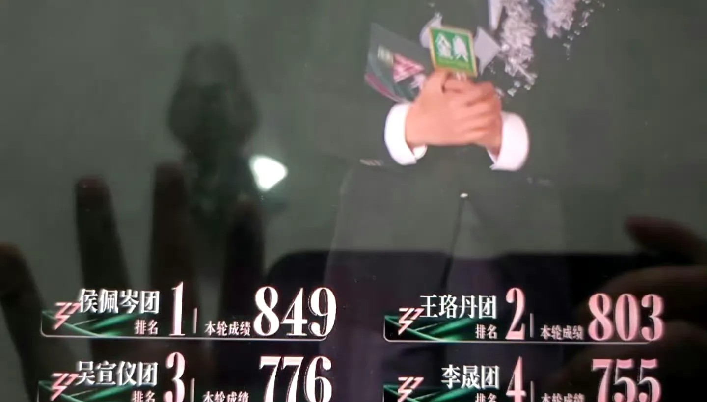 炸裂！李晟团票数遭群嘲，资本剧本藏不住了？

《浪姐》成团夜最荒诞一幕诞生！