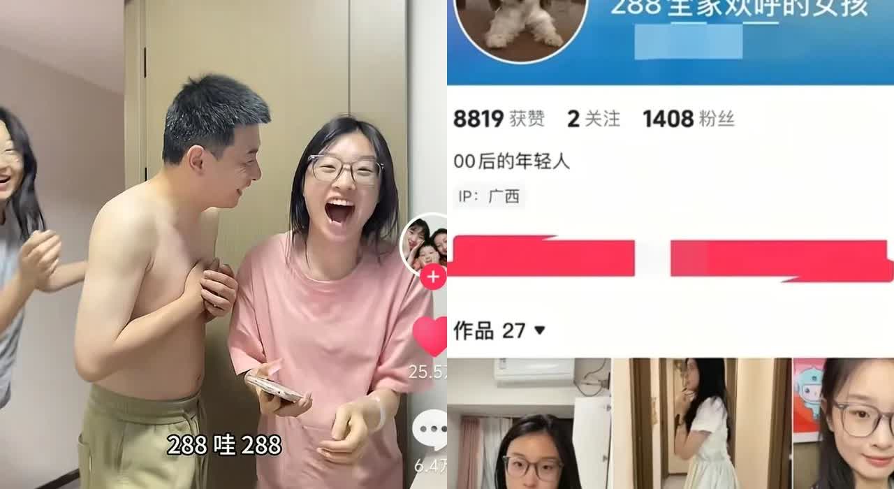 288分高考女孩直播被锤，
    不是因为观众讨厌直播，
而是讨厌投机取巧
