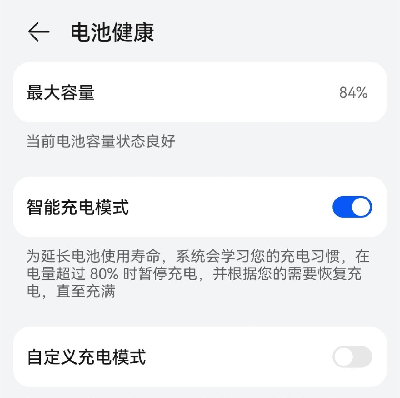 我的华为还有救吗…
华为保修期内什么条件可以换电池？
服务日会便宜一点吗？
才用
