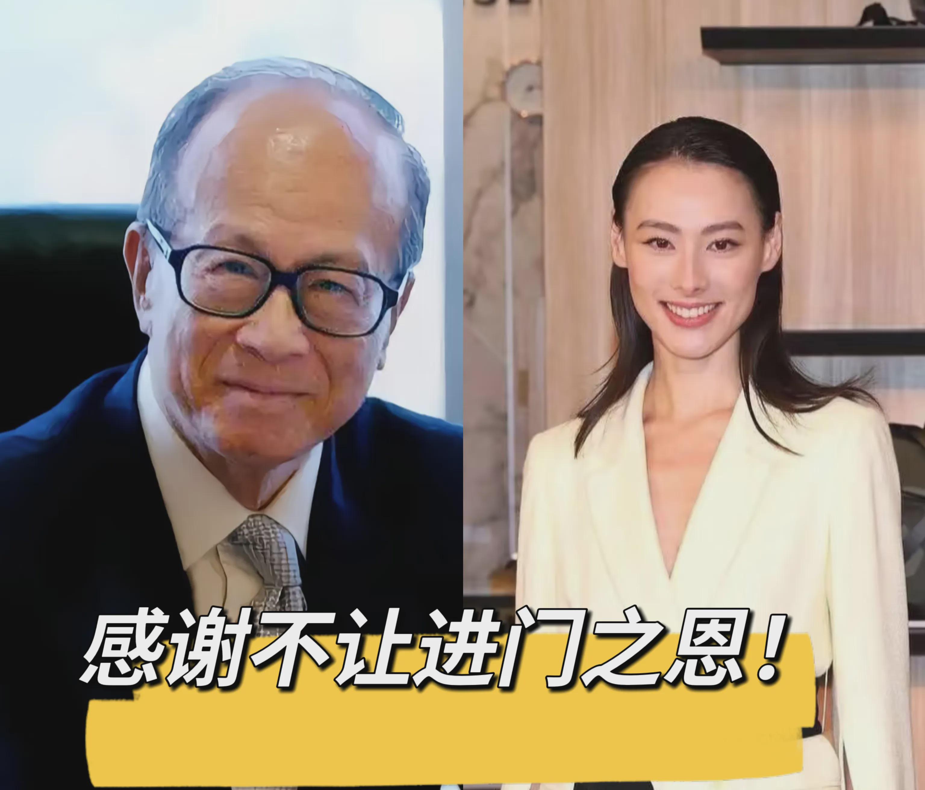 李嘉诚的港口交易与梁洛施