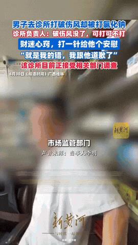 “财迷心窍了！”广西桂林，一男子脚被钉子扎了，去诊所打破伤风针，不料医生直接拿着
