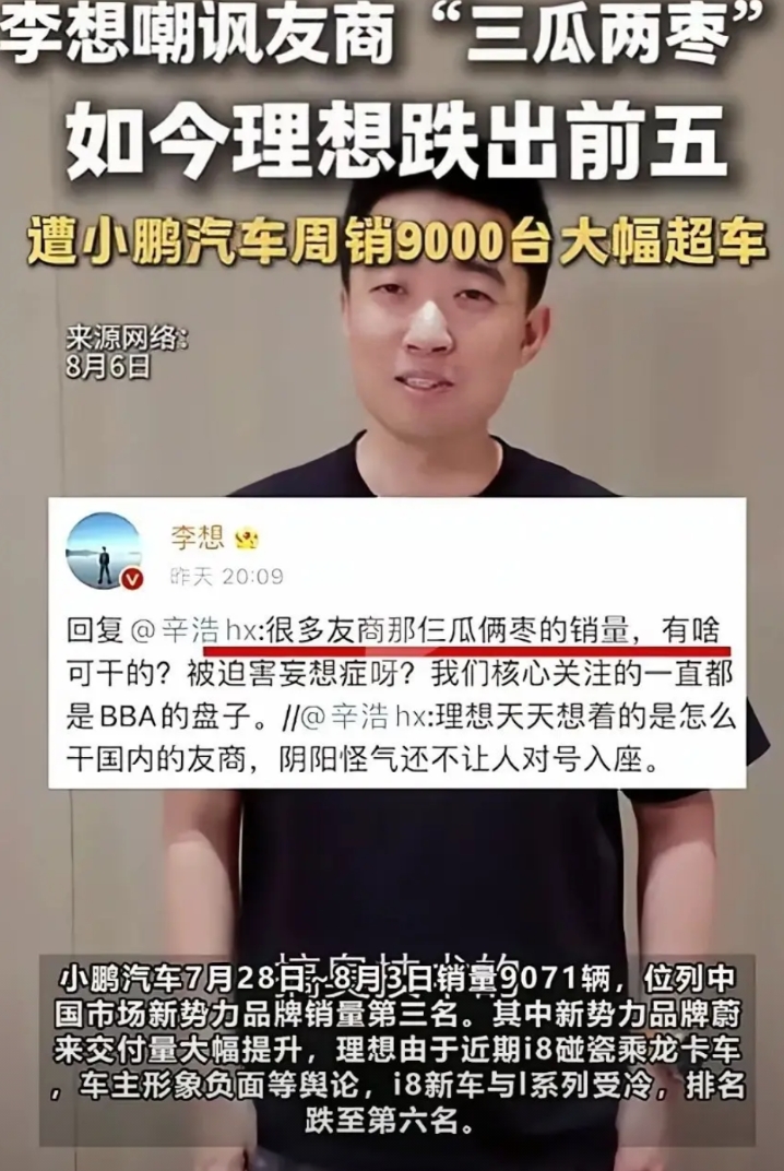 三家新势力创始人，唯独一个小鹏突然莫名其妙醒悟开窍了，然后开始扫除内部贪污的高管