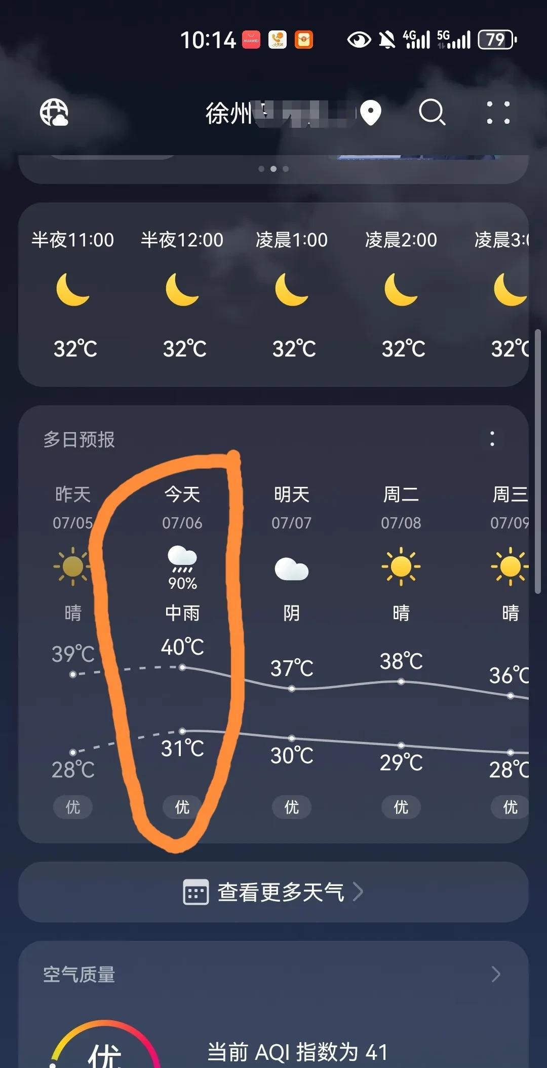 今天来徐州旅游，我的天啊40度。
下了高铁滚滚热浪，
看着美丽的云龙湖，
根本没