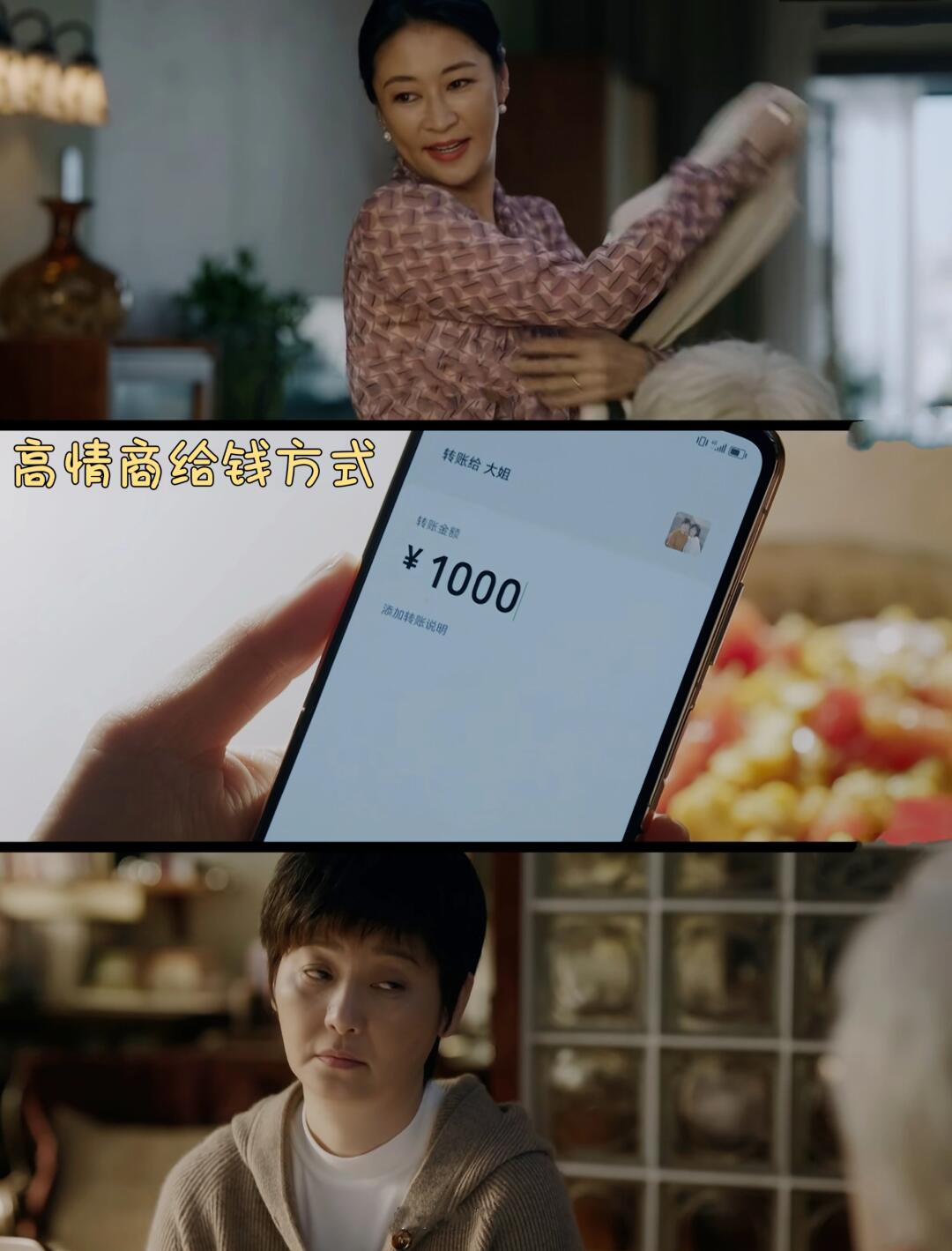 高情商给钱方式