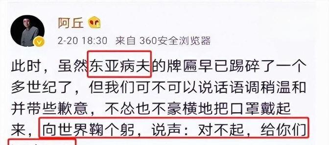 “中国就该向全世界鞠躬道歉！”2020年，曾经的央视名嘴阿丘，因公然诋毁祖国被央
