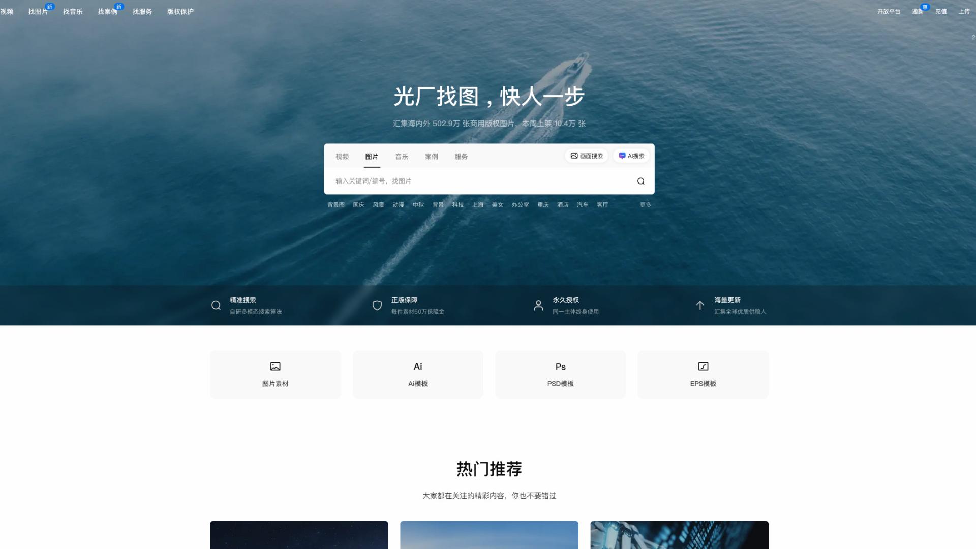 宝子们速藏！3 个国内场景图片素材神站，做内容再也不用愁配图了