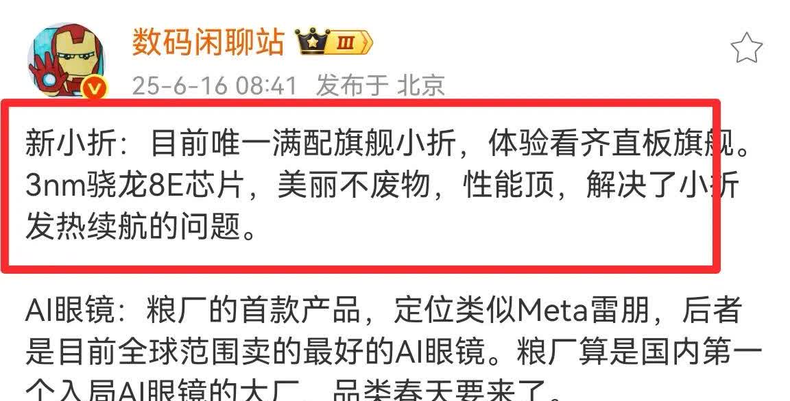 “数码闲聊站”：小米MIX Filp2 ，目前唯一满配旗舰小折叠，美丽不废物..