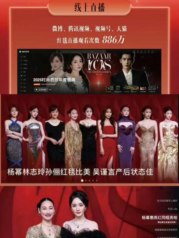 看这合照里，杨幂稳稳站在C位，气场直接拉满！果然，幂姐还是一如既往地牛，在娱乐圈