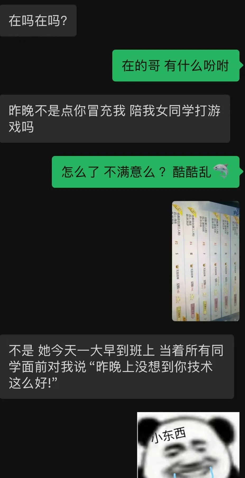 小东西 还挺倔。