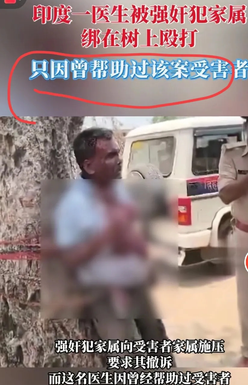 施暴者嚣张，村民冷漠，医生被殴打





---





这事儿真让人窝火！