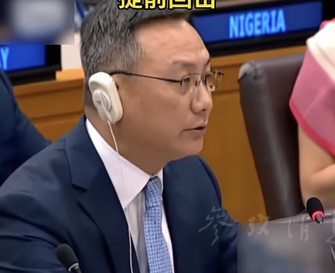 漂亮！中国这招先发制人，老美直接懵了！
联合国大会上，中国代表孙磊气定神闲地说