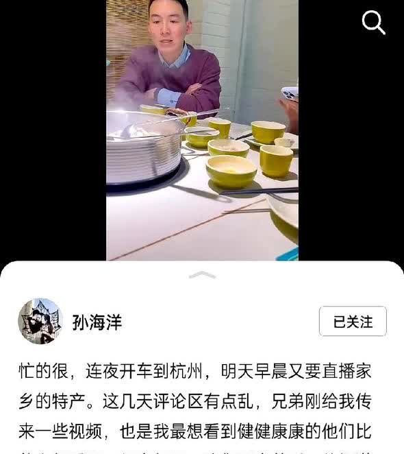 太棒了！

孙海洋终于为老谢发声，

劝告各位兄弟们别忙活了，他和老谢是