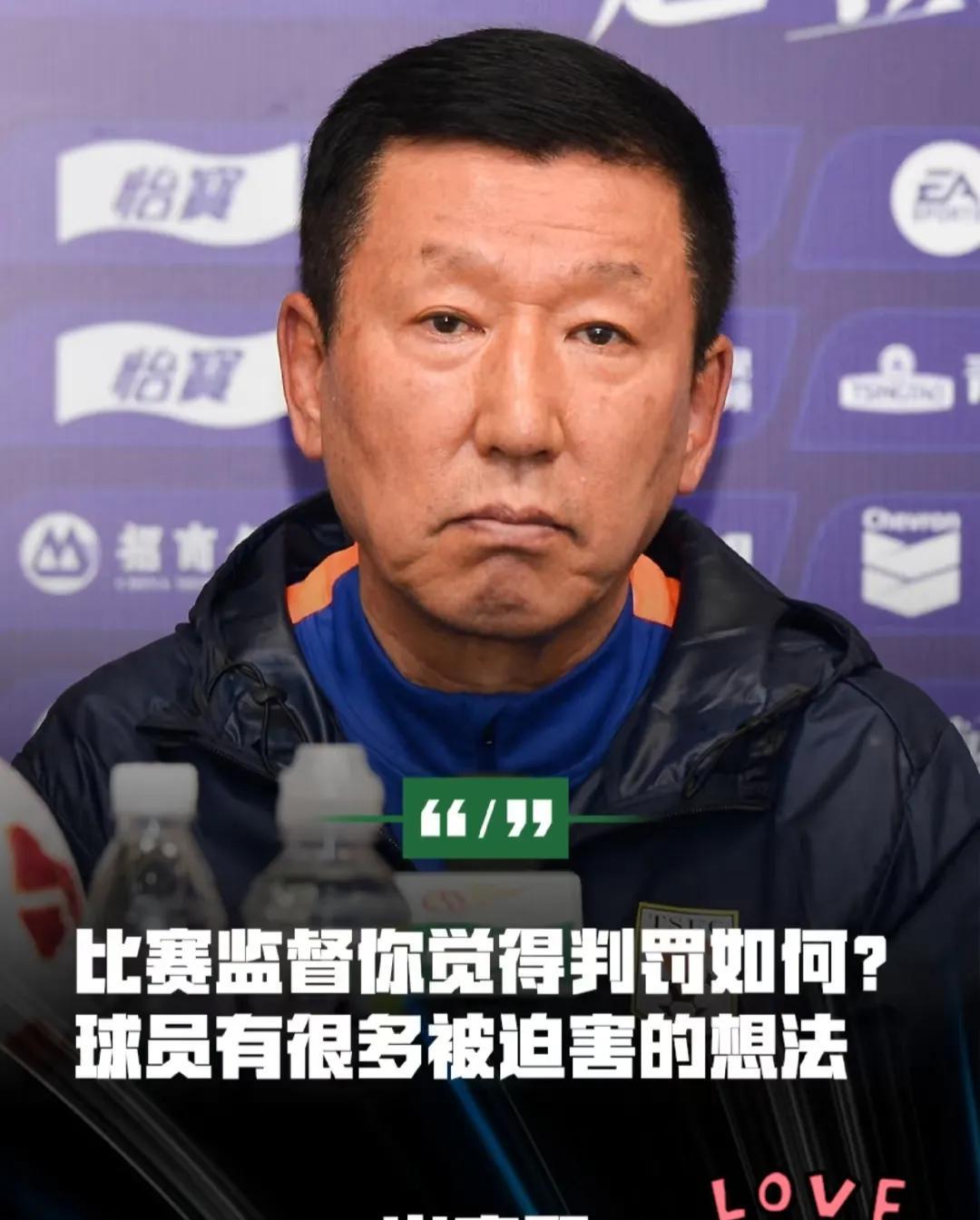 山东0-1天津，赛后崔康熙批评球员，炮轰裁判！
在赛后新闻发布会上，崔康熙对记者