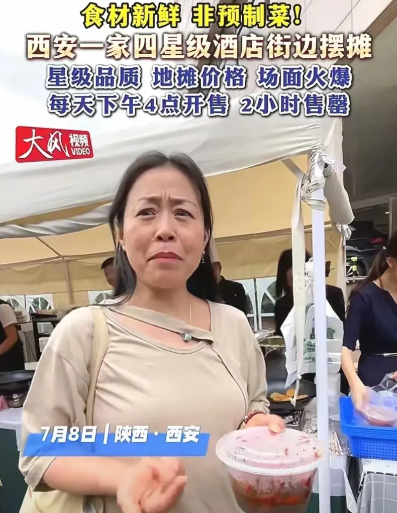 好像确实是这个道理。五星级酒店，四星级酒店的大厨都出来摆摊挣钱过生活了。酒店的大