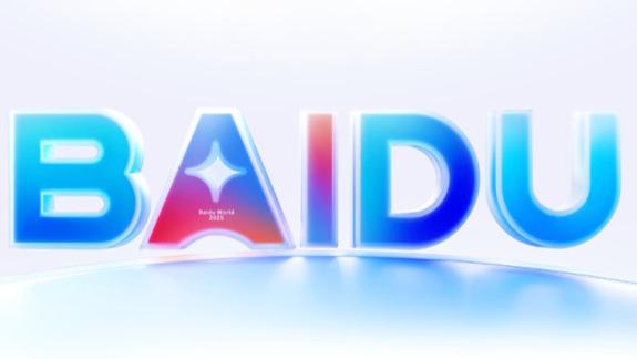 从百度世界2025，看懂“内化AI”如何成就超级个体