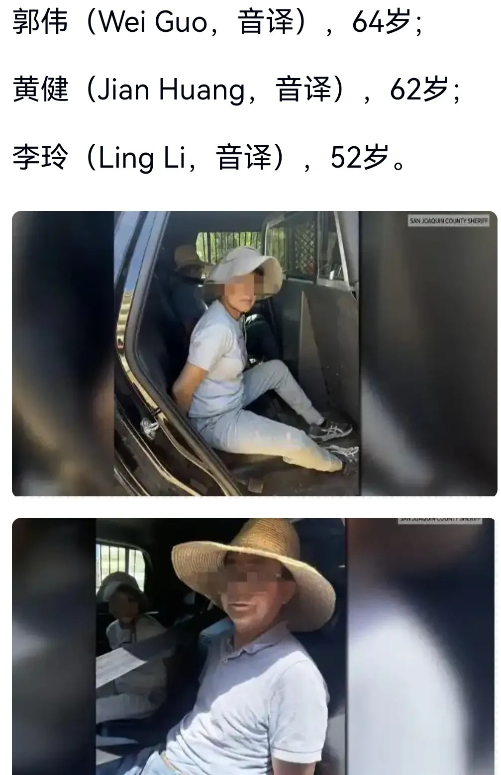华人美国偷樱桃被抓，这下丢脸丢大了











---






