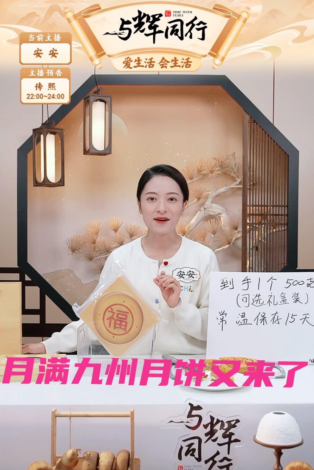 你知道今天与辉同行的月饼会卖成什么样？
彪哥上一场直播间卖月饼
直接把月饼卖成大