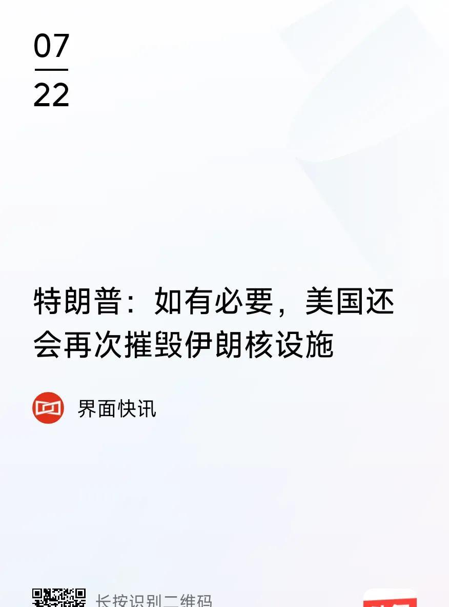 伊朗表示不服，特朗普会再出手吗？
特朗普出手不出手无法预料，但伊朗不放弃铀浓缩，