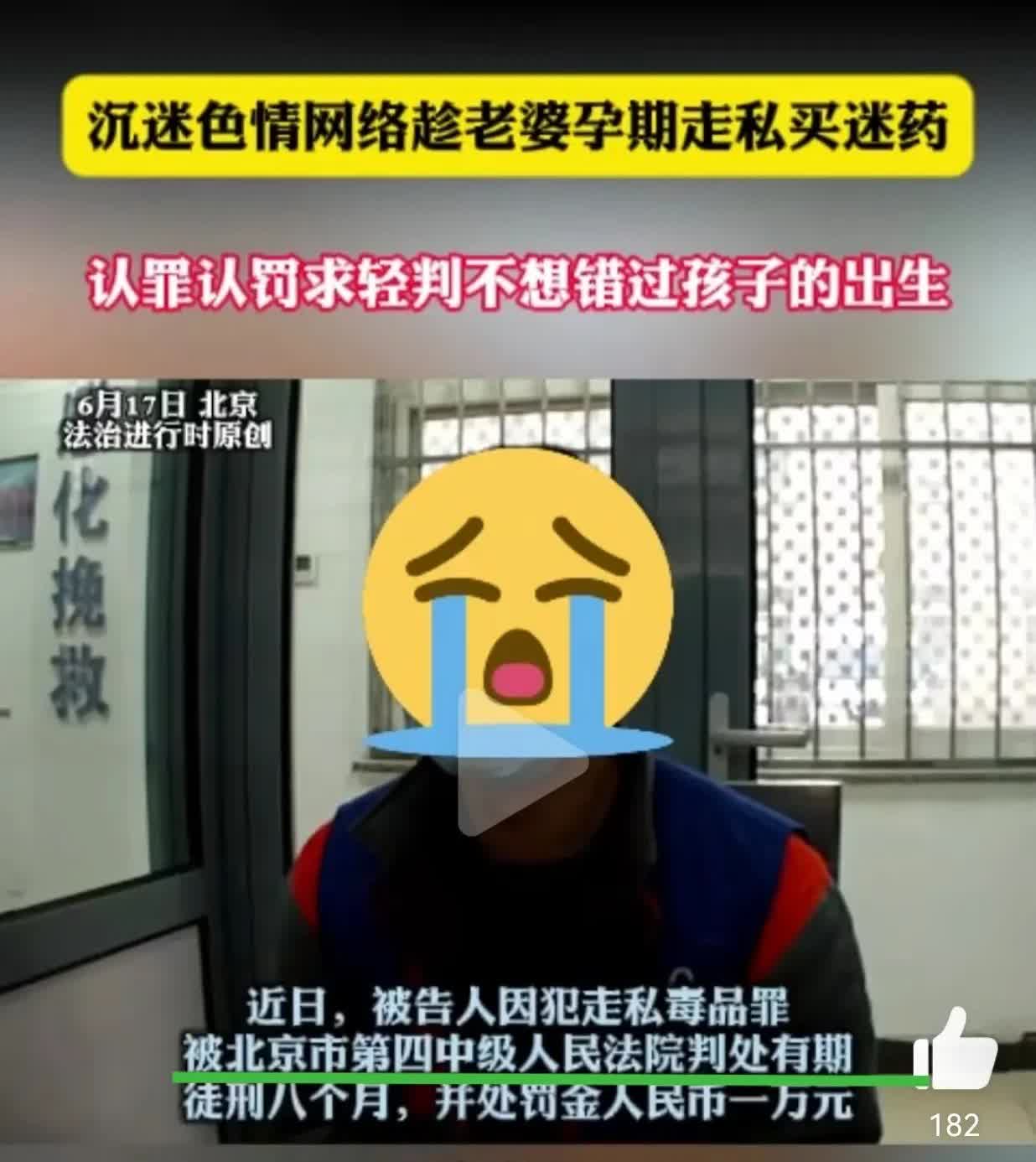 这把玩大了吧。
据中国新闻周刊在6月17号的消息，北京市第四中级人民法院近期审