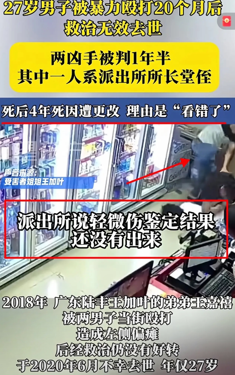 普通老百姓该怎么保护自己？

​因为凶手是派出所所长的堂侄子？活活殴打人致死，凶