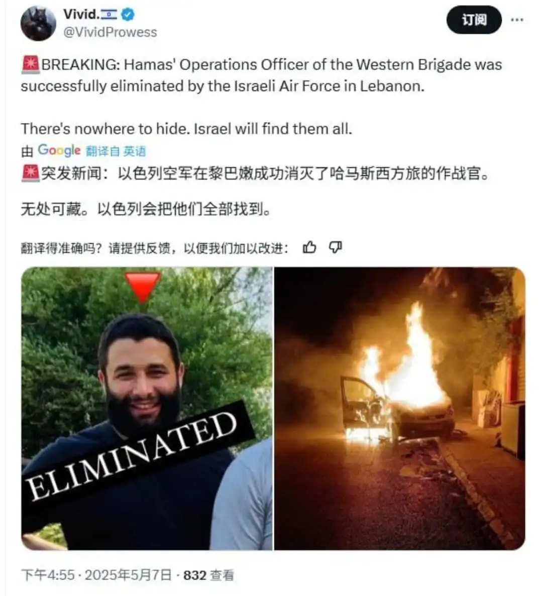 以色列，又精准斩首了一个！