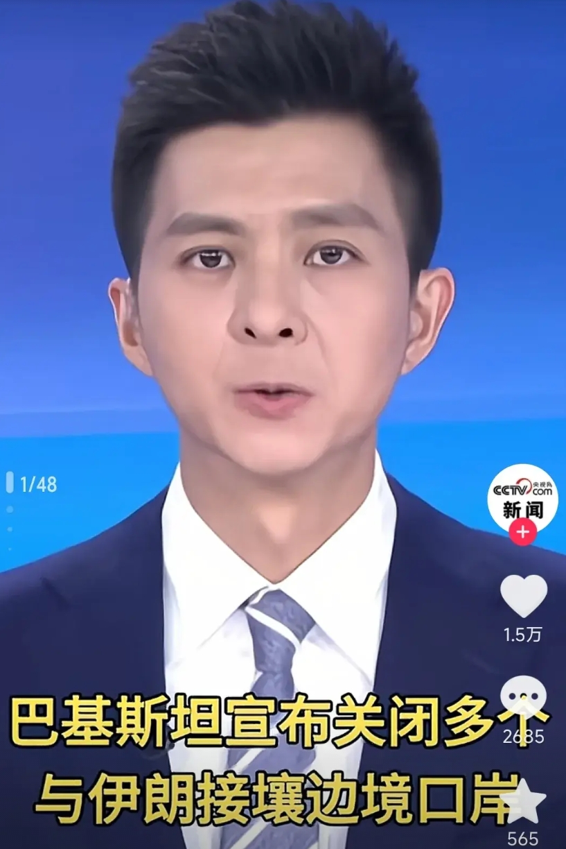 关键时刻，巴基斯坦关闭了与伊朗的边境，有人还幻想着巴基斯坦向伊朗提供实质性帮助呢