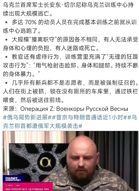 乌克兰被爆出超过70%的士兵大逃亡，这是首席军士长最近在亲口说的，这证明乌克兰国