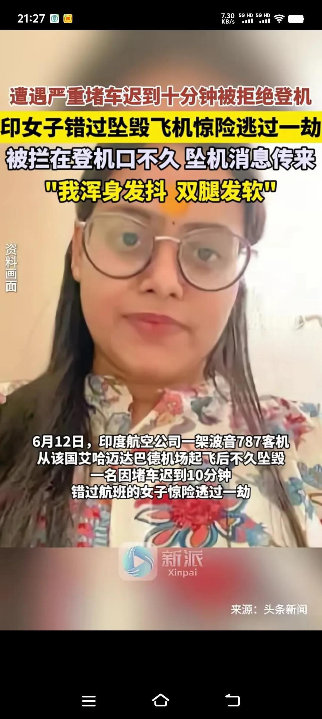 你信不信，有些事上天让你做不成，其实只在暗中保护你。印度女子遭遇严重堵车，迟到十