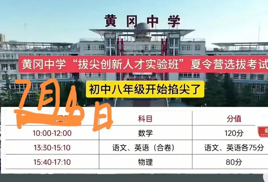 孩子初中可以少读一年，直通名校快车道。
这条路，为什么无数家庭挤破了头也要上？